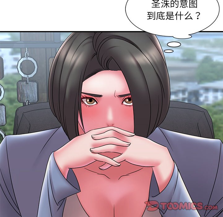 《男孩没人爱》漫画 第20章