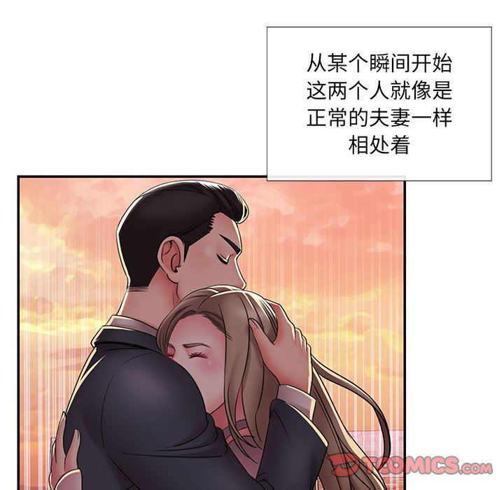 《男孩没人爱》漫画 第20章