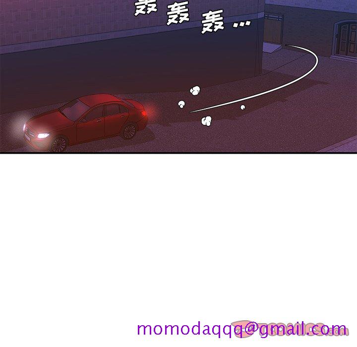 《男孩没人爱》漫画 第21章