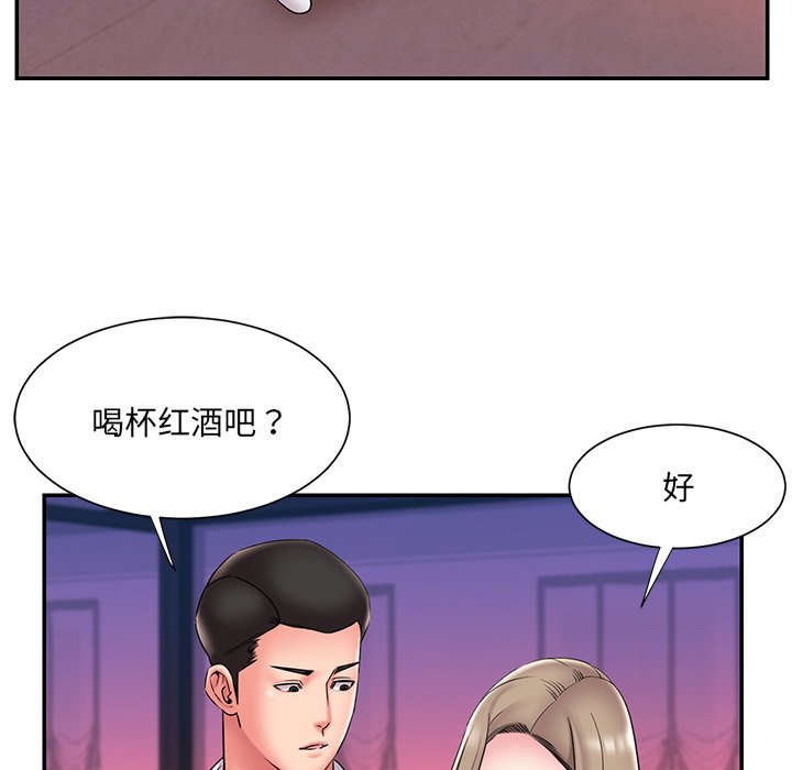 《男孩没人爱》漫画 第21章