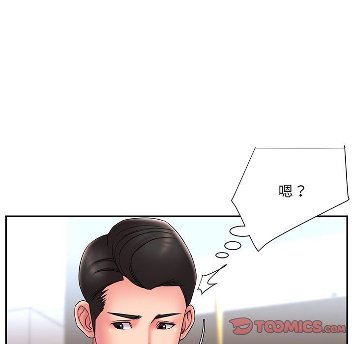 《男孩没人爱》漫画 第21章