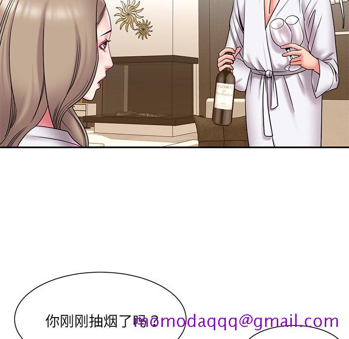 《男孩没人爱》漫画 第21章