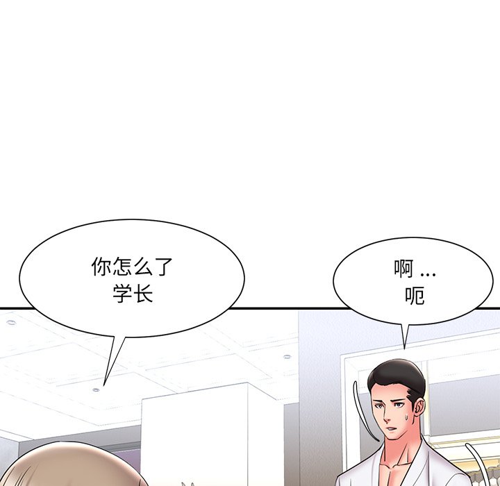 《男孩没人爱》漫画 第21章