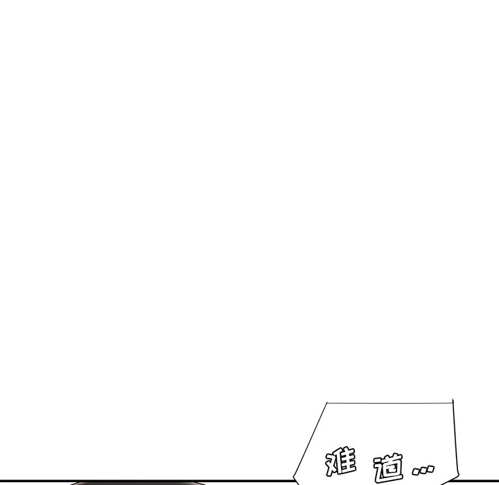 《男孩没人爱》漫画 第21章