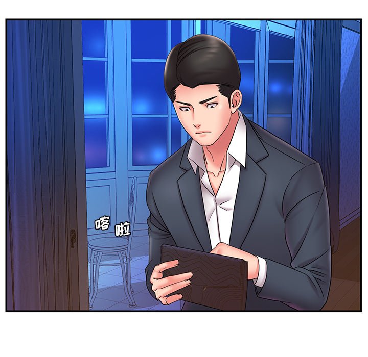 《男孩没人爱》漫画 第21章