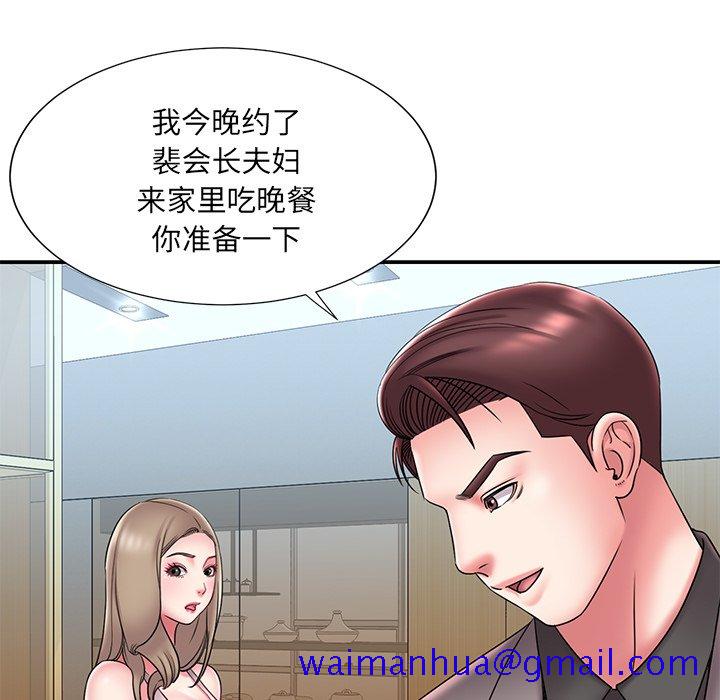 《男孩没人爱》漫画 第21章