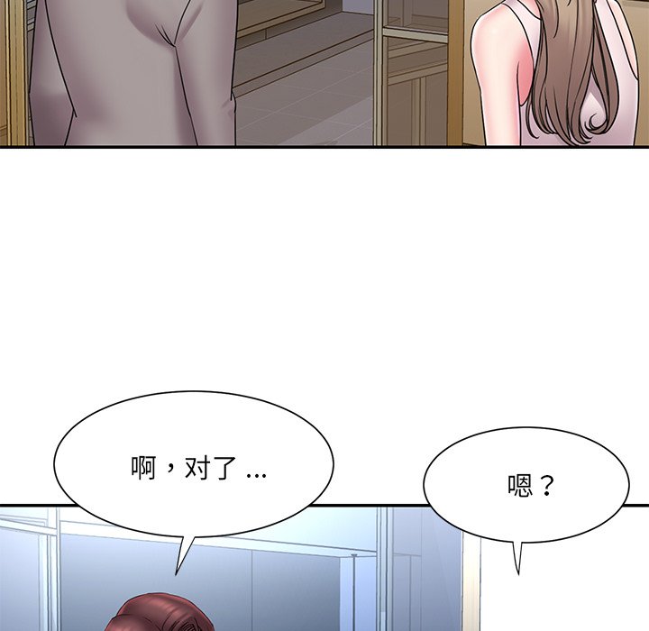 《男孩没人爱》漫画 第21章