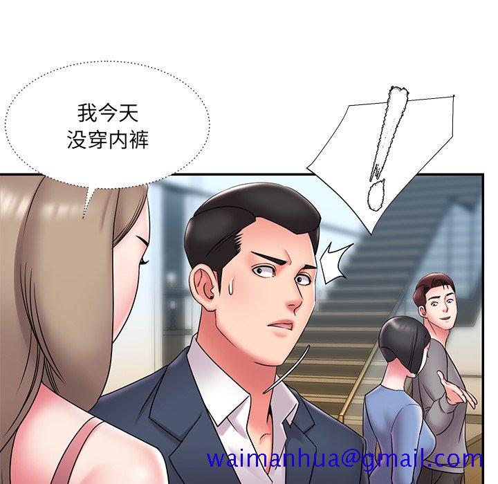 《男孩没人爱》漫画 第21章