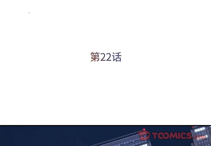 《男孩没人爱》漫画 第22章
