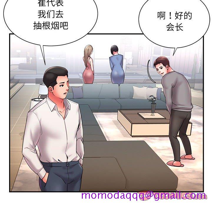 《男孩没人爱》漫画 第22章