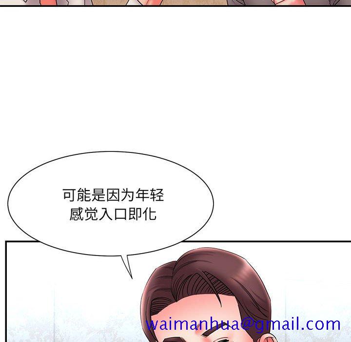 《男孩没人爱》漫画 第22章