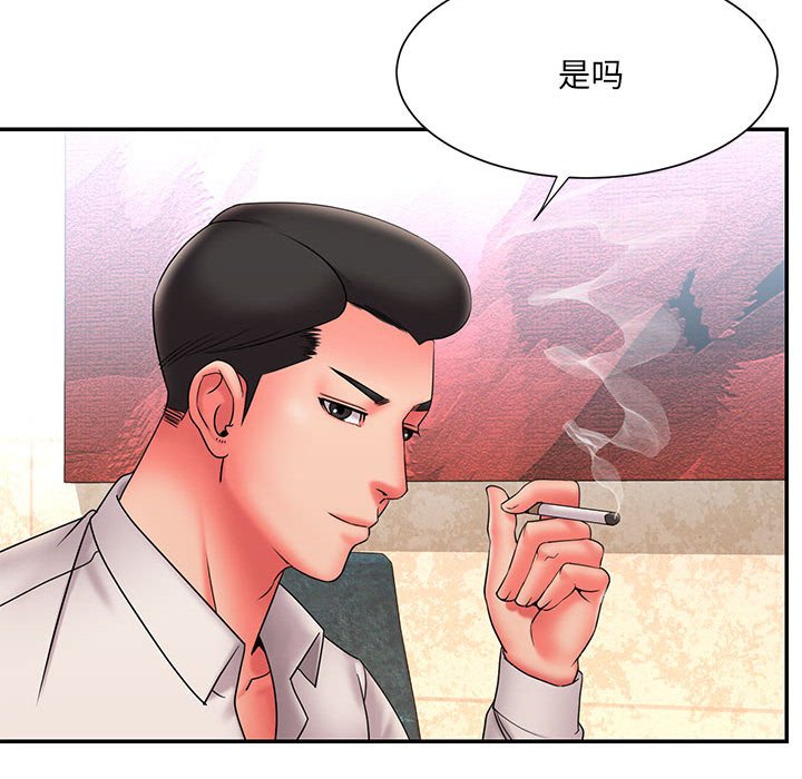 《男孩没人爱》漫画 第22章