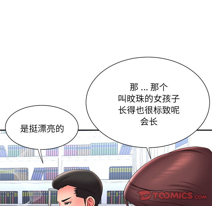 《男孩没人爱》漫画 第22章