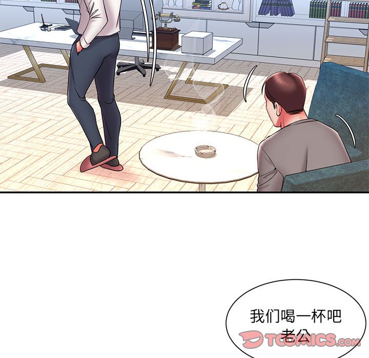 《男孩没人爱》漫画 第22章