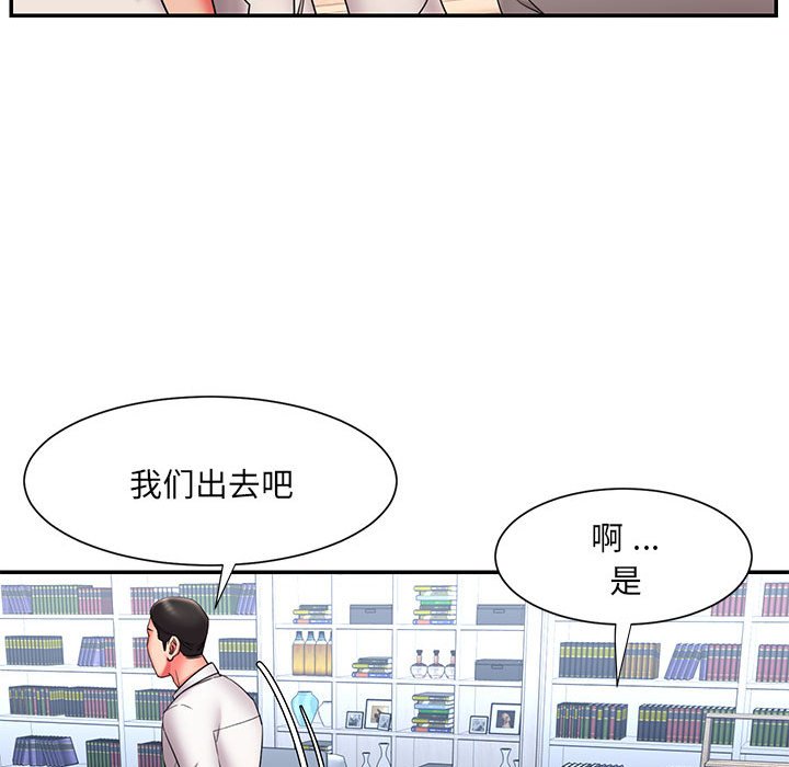 《男孩没人爱》漫画 第22章