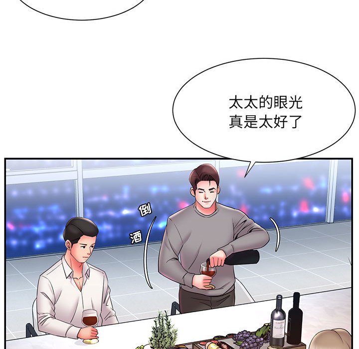 《男孩没人爱》漫画 第22章
