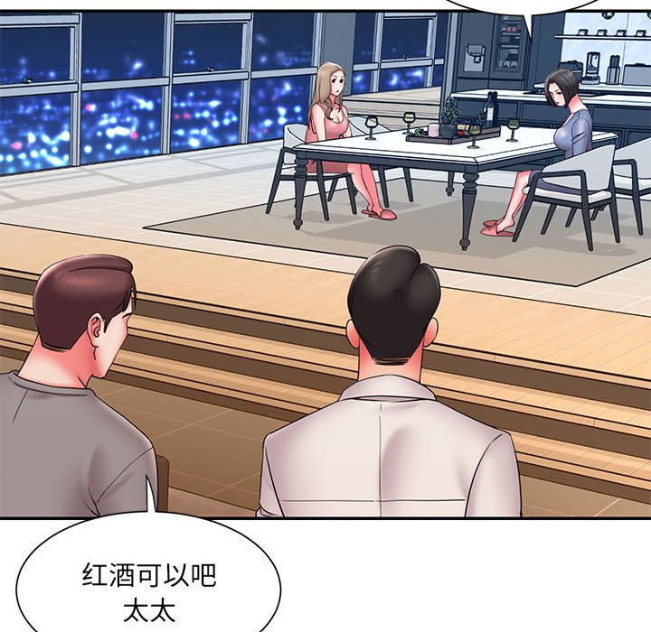 《男孩没人爱》漫画 第22章
