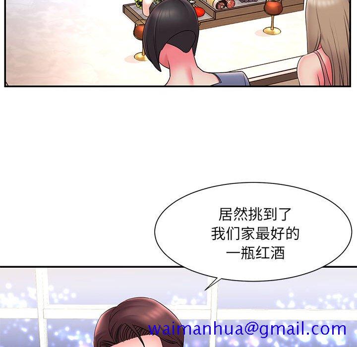 《男孩没人爱》漫画 第22章