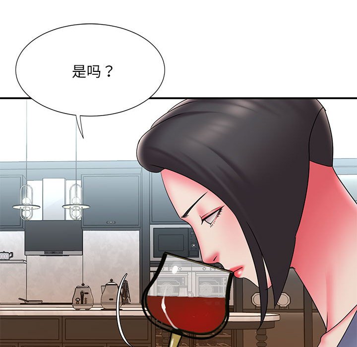 《男孩没人爱》漫画 第22章
