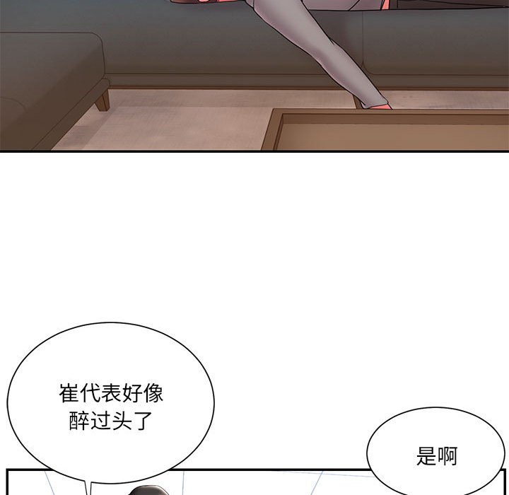 《男孩没人爱》漫画 第22章