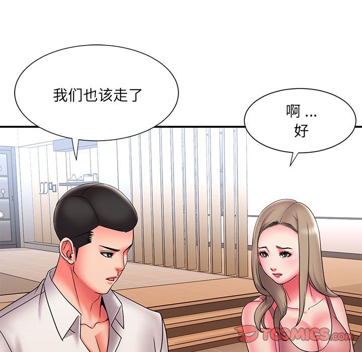《男孩没人爱》漫画 第22章