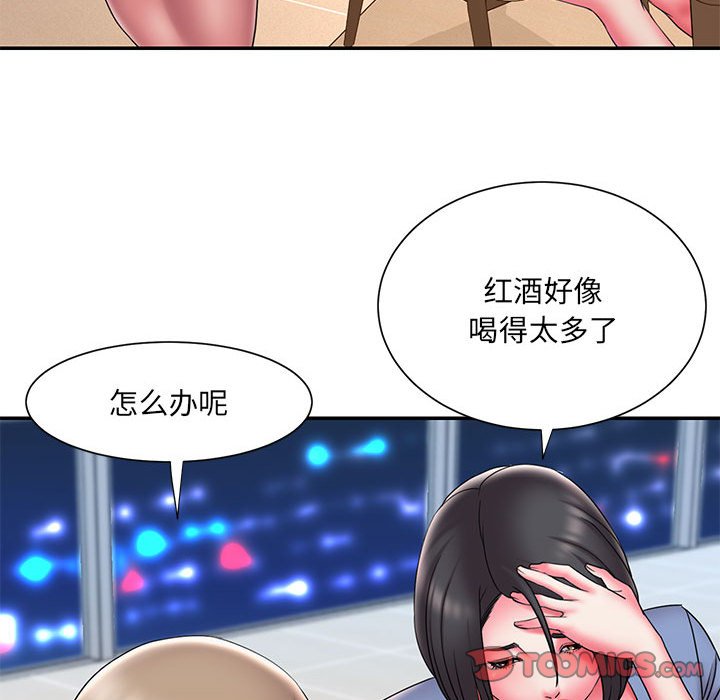 《男孩没人爱》漫画 第22章