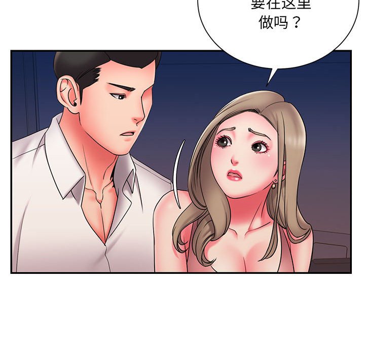 《男孩没人爱》漫画 第22章
