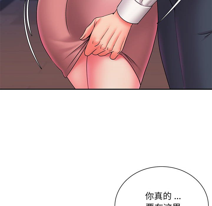 《男孩没人爱》漫画 第22章