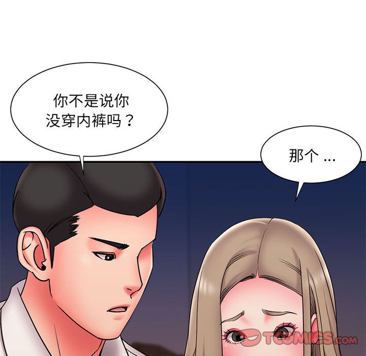 《男孩没人爱》漫画 第22章