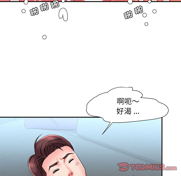 《男孩没人爱》漫画 第22章