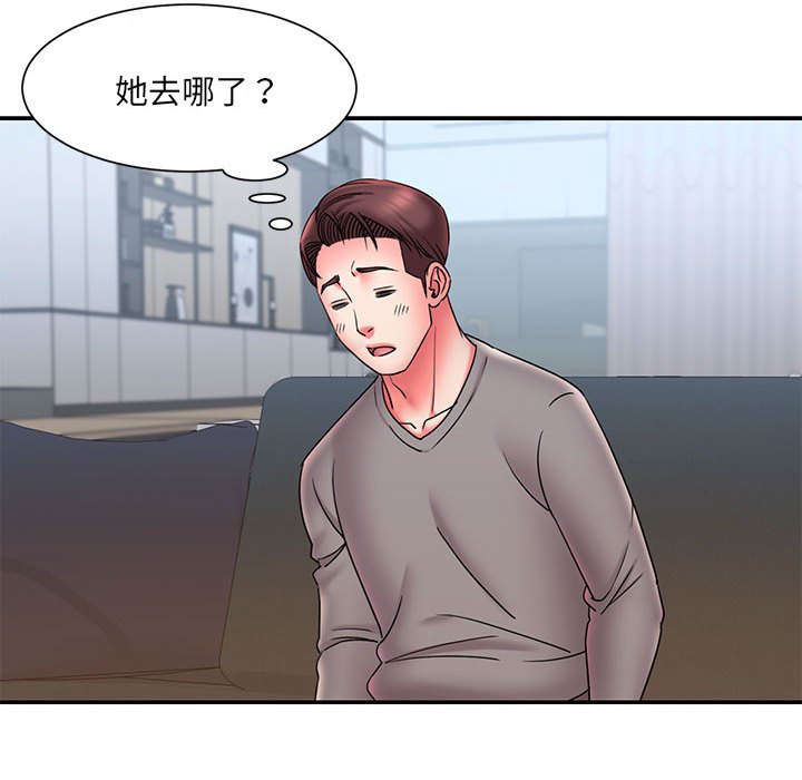 《男孩没人爱》漫画 第22章