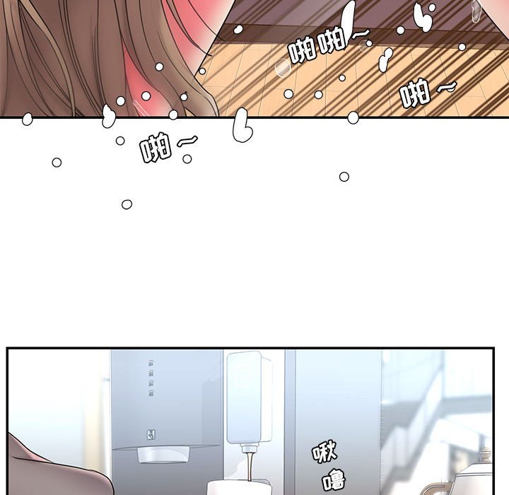 《男孩没人爱》漫画 第22章