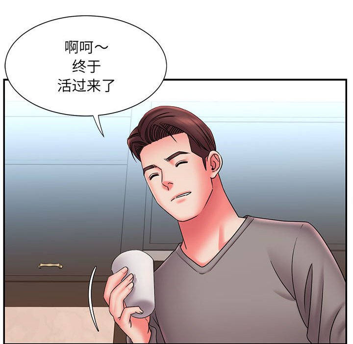 《男孩没人爱》漫画 第22章