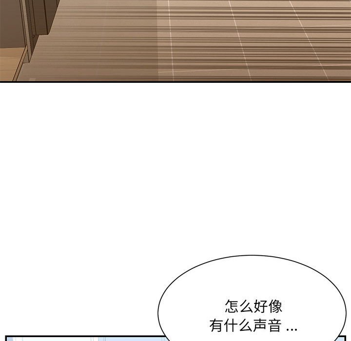 《男孩没人爱》漫画 第22章