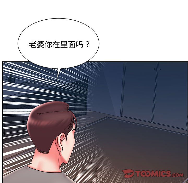 《男孩没人爱》漫画 第22章