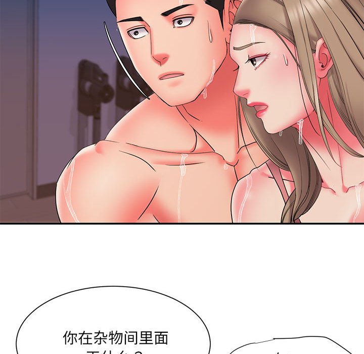 《男孩没人爱》漫画 第22章