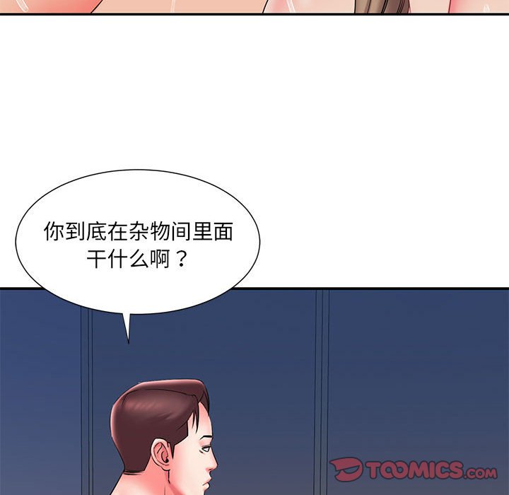 《男孩没人爱》漫画 第22章