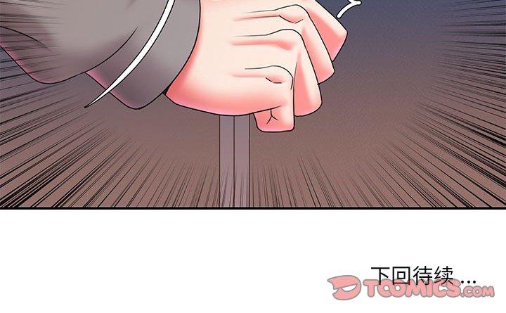 《男孩没人爱》漫画 第22章