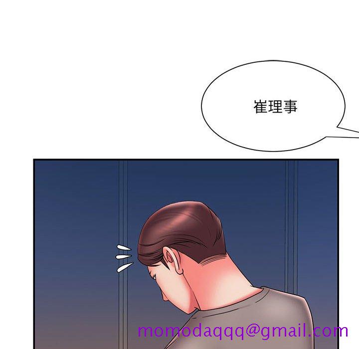 《男孩没人爱》漫画 第23章