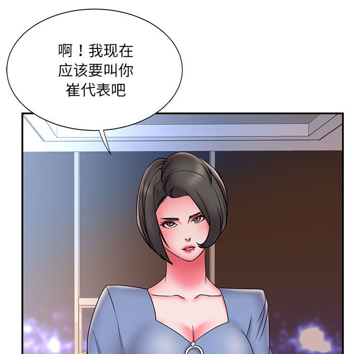 《男孩没人爱》漫画 第23章