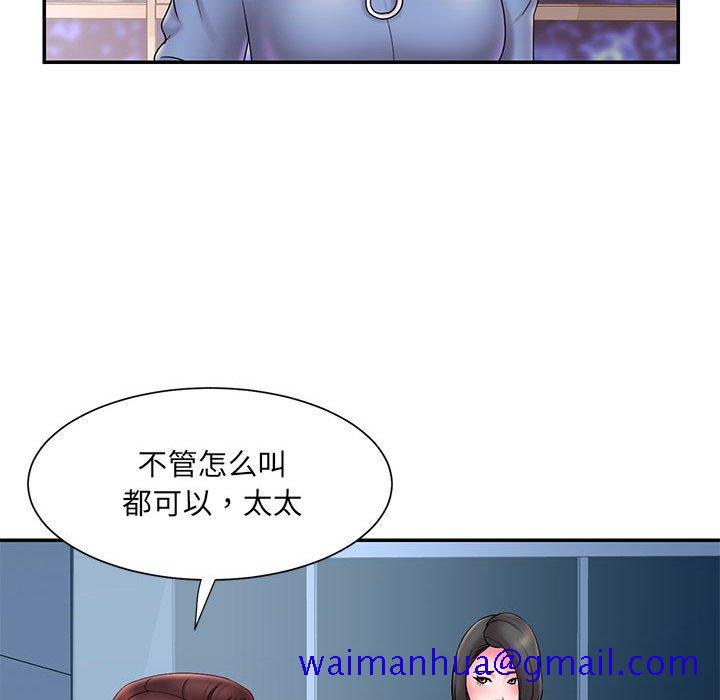 《男孩没人爱》漫画 第23章
