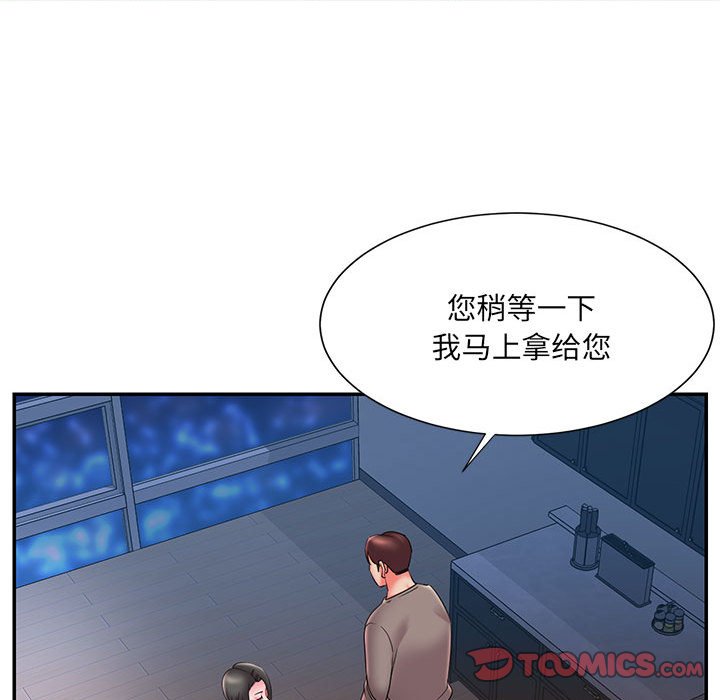 《男孩没人爱》漫画 第23章