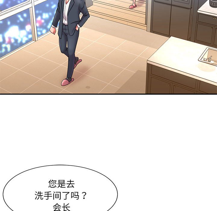 《男孩没人爱》漫画 第23章