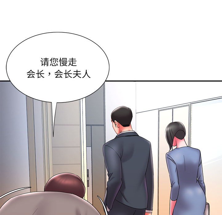 《男孩没人爱》漫画 第23章