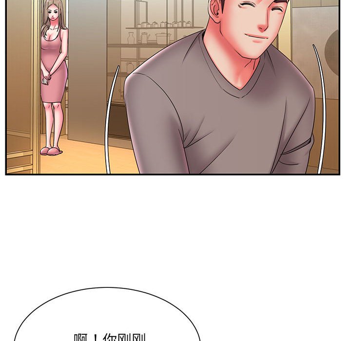 《男孩没人爱》漫画 第23章