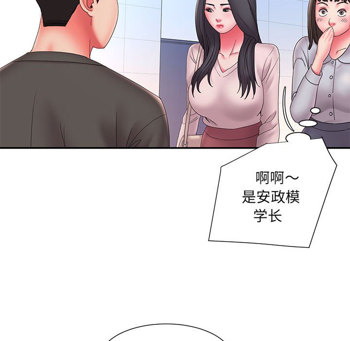 《男孩没人爱》漫画 第23章