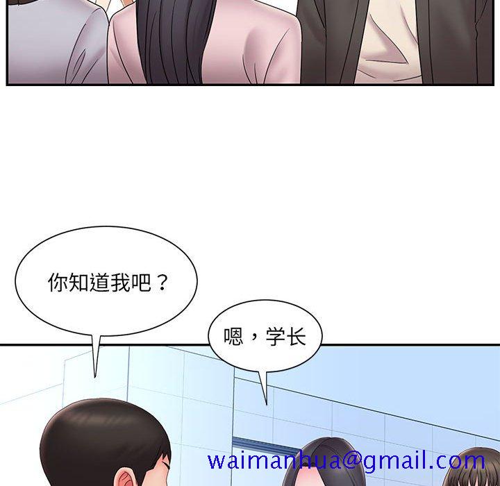 《男孩没人爱》漫画 第23章