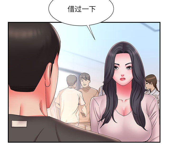 《男孩没人爱》漫画 第23章