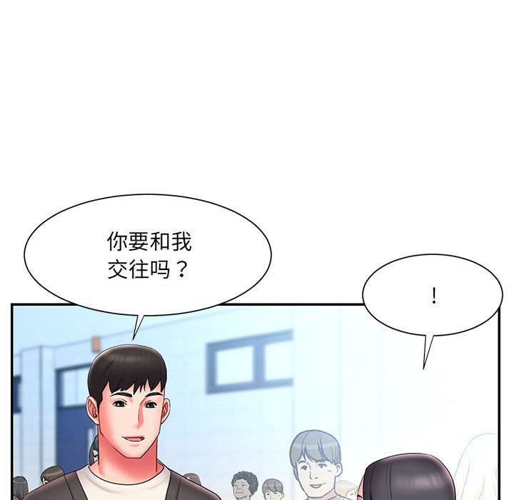 《男孩没人爱》漫画 第23章