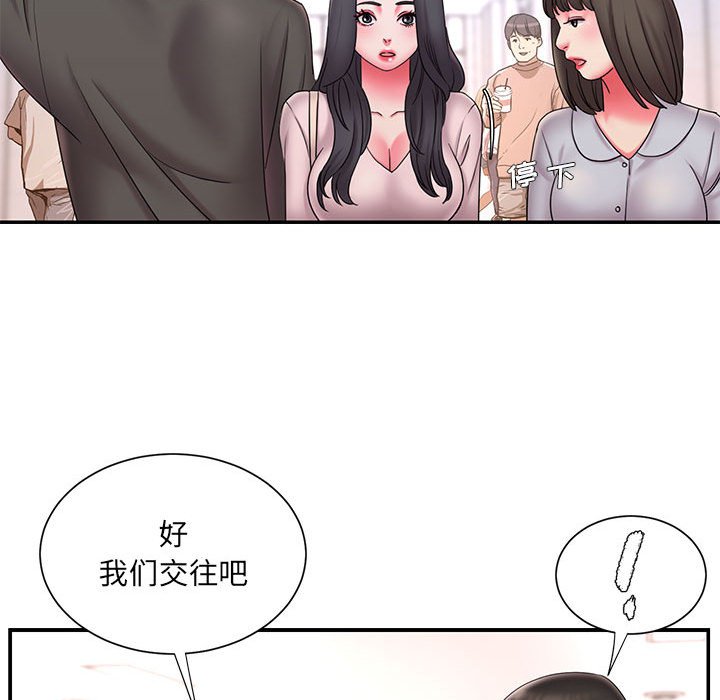 《男孩没人爱》漫画 第23章